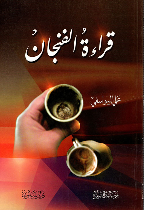 فضائل القران