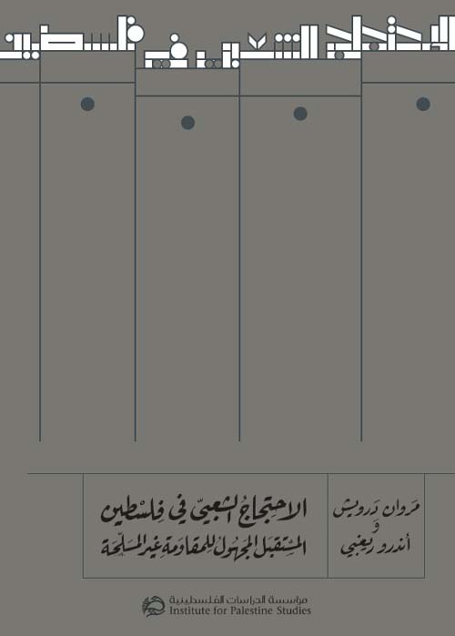 كتاب التعيين في شرح الأربعين