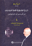 معجزة الذرة