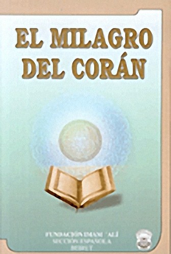 EL MILAGRO DEL CORAN إعجاز القرآن
