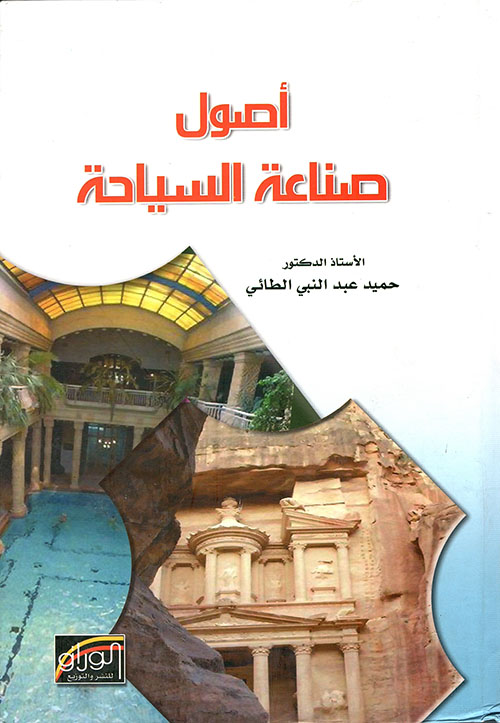 الحفظ والتصنيف والفهرسة