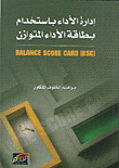 رجل وأربع نساء "الجزء الأول"