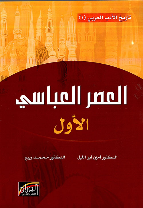 رواد الصحافة الجزائرية