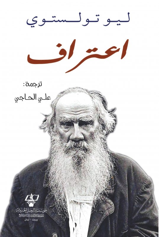 اعتراف