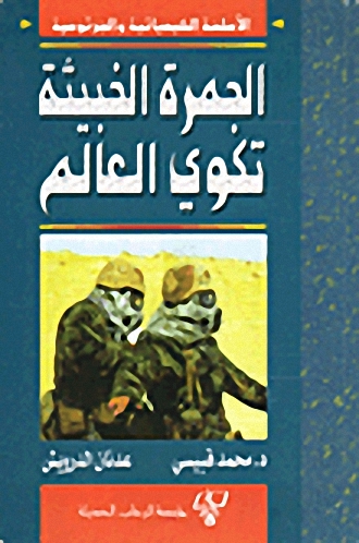 الجمرة الخبيثة تكوي العالم