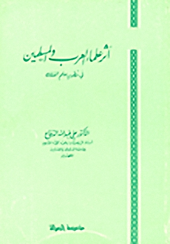 أثر علماء العرب والمسلمين في تطوير علم الفلك