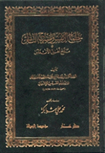 مطمح الأنفس ومسرح التأنس في ملح أهل الأندلس