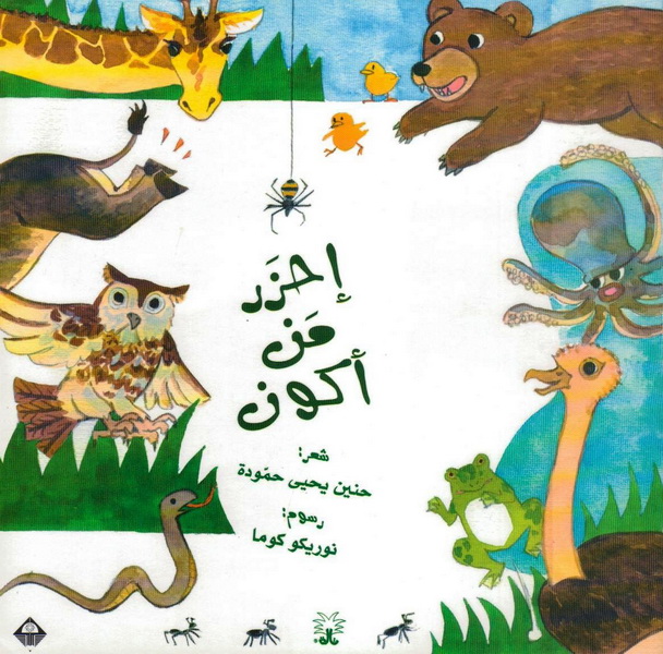 إحزر من أكون