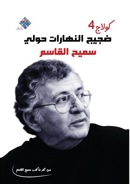 ضجيج النهارات حولي