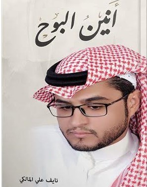 أنين البوح