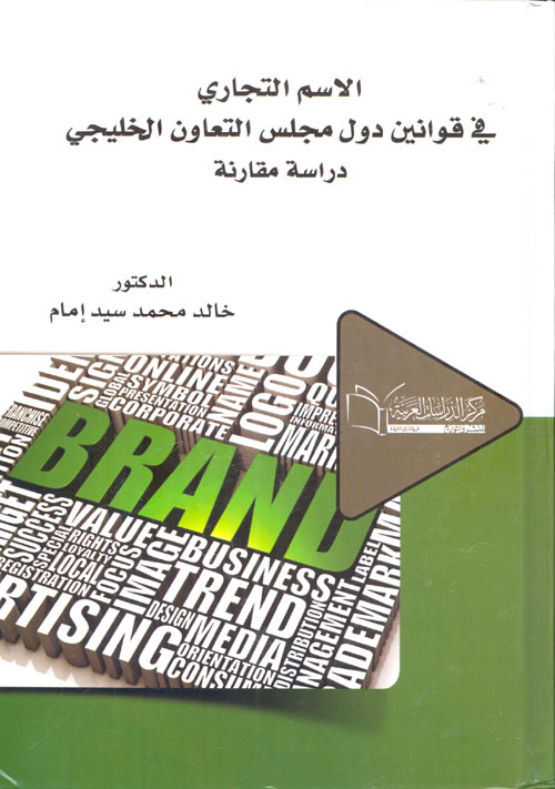 الشعائر الدموية جبهة الإنقاذ الجزائرية من التأسيس إلى النكبة