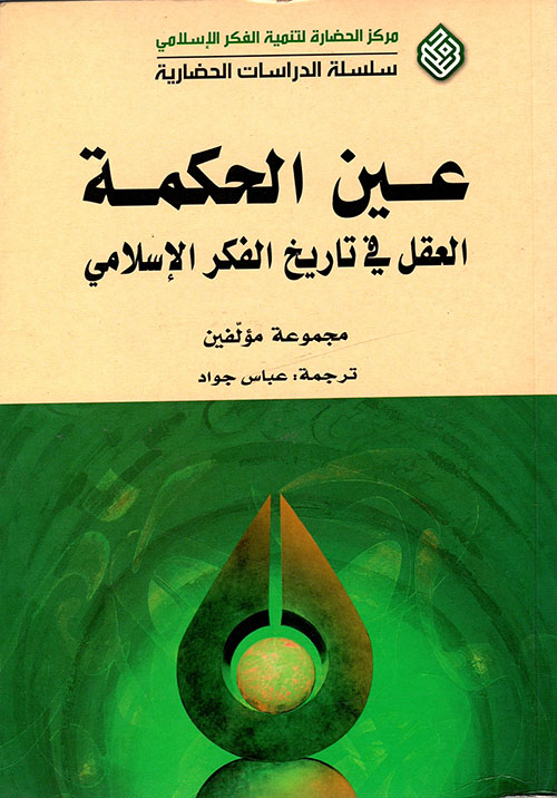 الأمويون والحكم الإسلامي