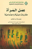 الحضارة العربية الإسلامية في المغرب (العصر المريني)