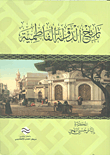العبور نحو الدولة الحديثة: البحرين ما بين عام 1919م - 1939م