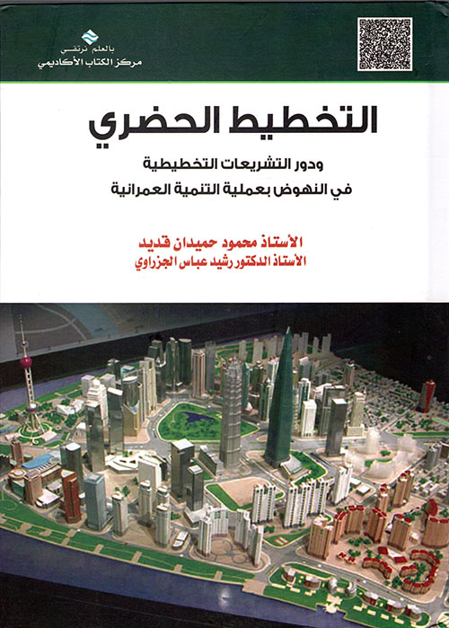 الحركة العلمية في البحرين