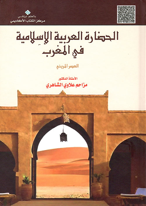 جدار الصمت: انهيار السلطوية - مدخل توثيقي لثورة 14 فبراير البحرينية