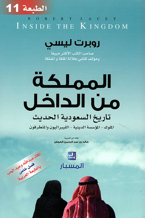 التسلح ونزع السلاح والأمن الدولي : الكتاب السنوي 2011