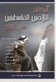 أوضاع اللاجئين الفلسطينيين في لبنان