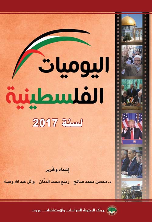 رئاسة الشؤون الدينية في تركيا - (دراسات 24)