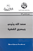 الإعلام ؛ النسق القيمي وهيمنة القوة