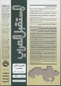 المستقبل العربي : العدد 381 تشرين الثاني