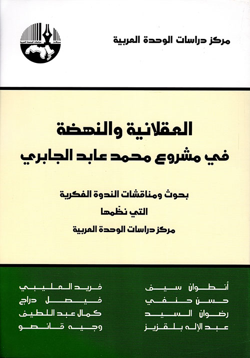قضايا في الفكر المعاصر (العولمة - صراع الحضارات - العودة إلى الأخلاق - التسامح - الديمقراطية ونظم القيم - الفلسفة والمدينة)