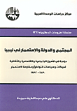 مدخل إلى أصول التمويل الإسلامي