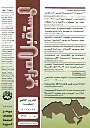 مجلة المستقبل العربي : العدد 393 تشرين الثاني