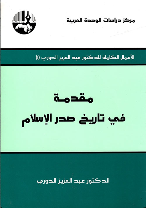 مستقبل الحروب "دراسات ووثائق"