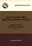 وصف تاريخي لتحريف نصين مهمين من الكتاب المقدس: 'التثليث والتجسد'