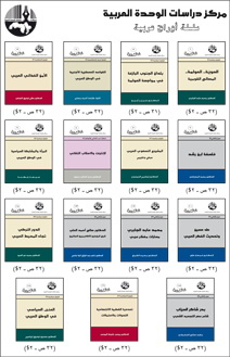 سلسلة أوراق عربية : 1