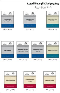 سلسلة أوراق عربية : 2
