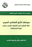 ثقافة المقاومة