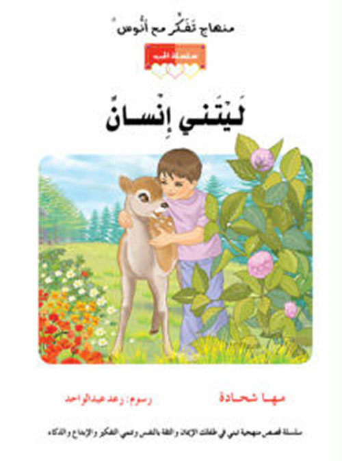 النظام السياسي التركي في عهد حزب العدالة والتنمية 2002 - 2014