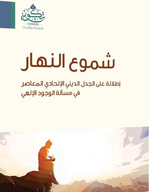 شموع النهار