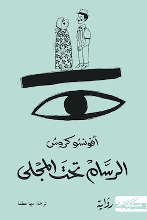 القبائل والبيوتات الهاشمية في العراق