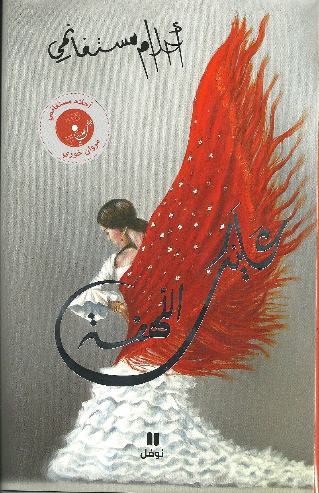 عليك اللهفة + CD