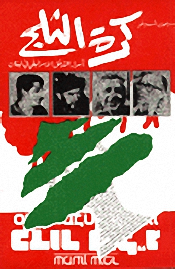 كرة الثلج