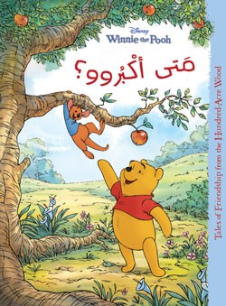 متى أكبروو؟