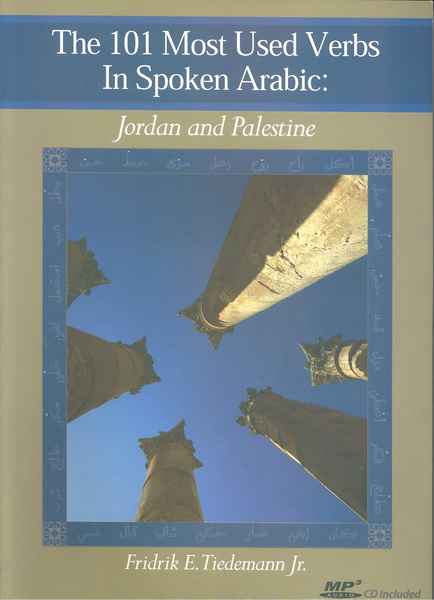 The 101 Most Used Verbs In Spoken Arabic :Jordan and Palestine