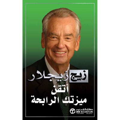 أتقن ميزتك الرابحة