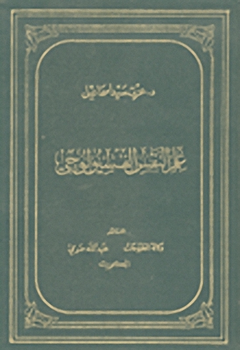 علم النفس الفسيولوجي