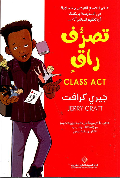 تصرف راق