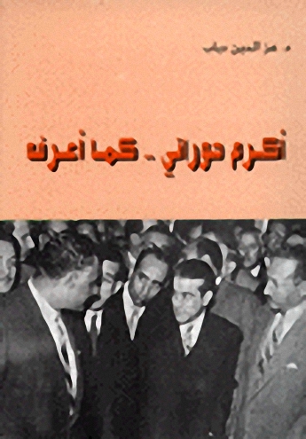 أكرم حوراني.. كما أعرفه