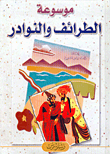 الحركة الوطنية السعودية 1953 - 1973