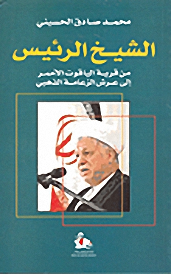 الشيخ الرئيس : من قرية الياقوت الأحمر إلى عرش الزعامة الذهبي