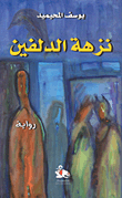 التراث والتاريخ