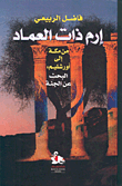 أوكي مع السلامة