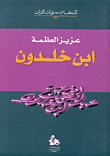 بلغني أيها الملك الحزين