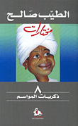 جوهر الإسلام
